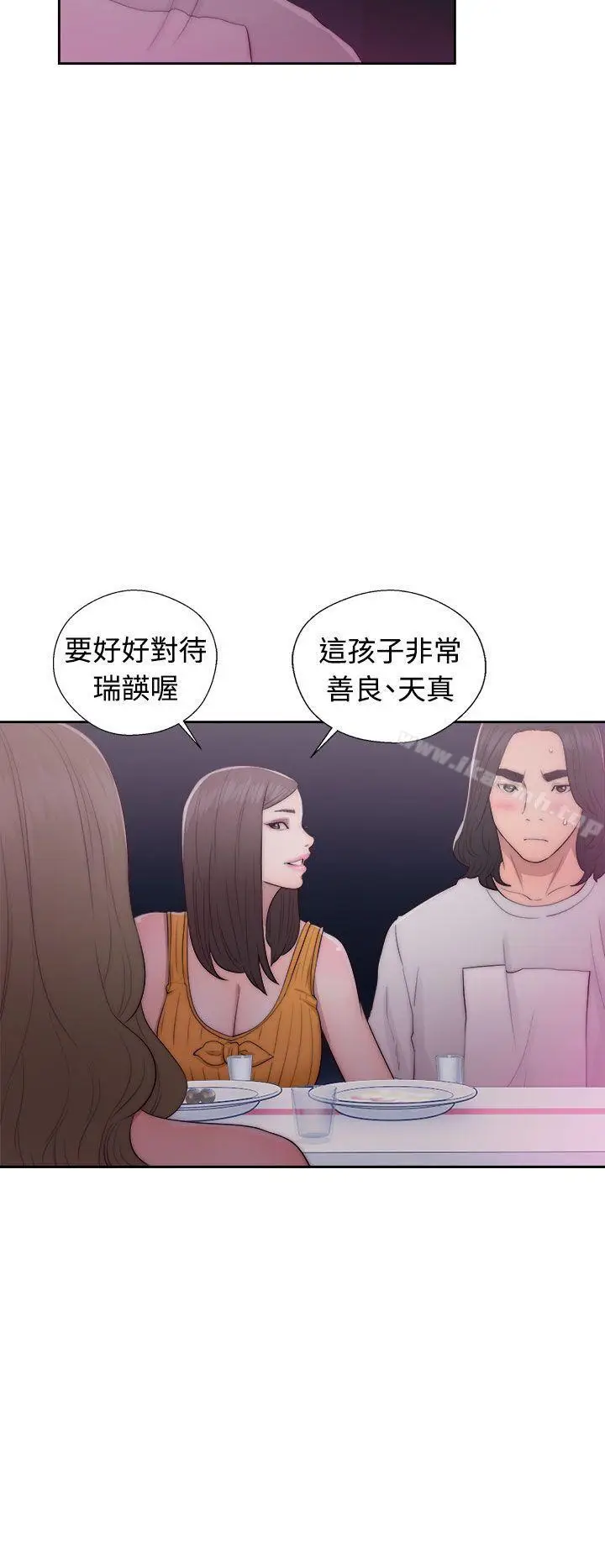 漫画《解禁:初始的快感》第41话第6张图
