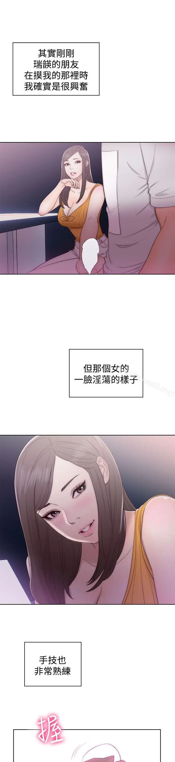 漫画《解禁:初始的快感》第42话第11张图