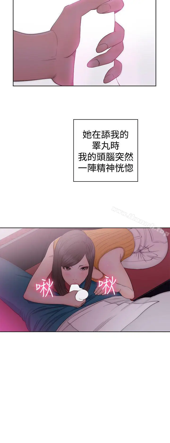 漫画《解禁:初始的快感》第42话第12张图