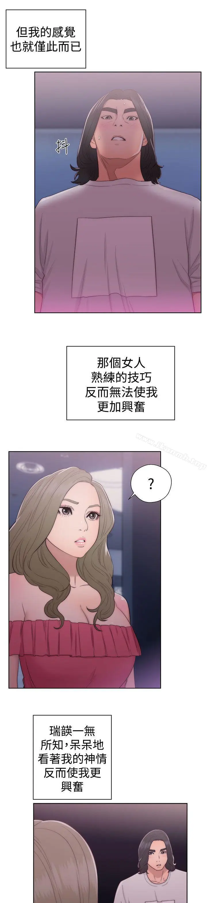 漫画《解禁:初始的快感》第42话第13张图