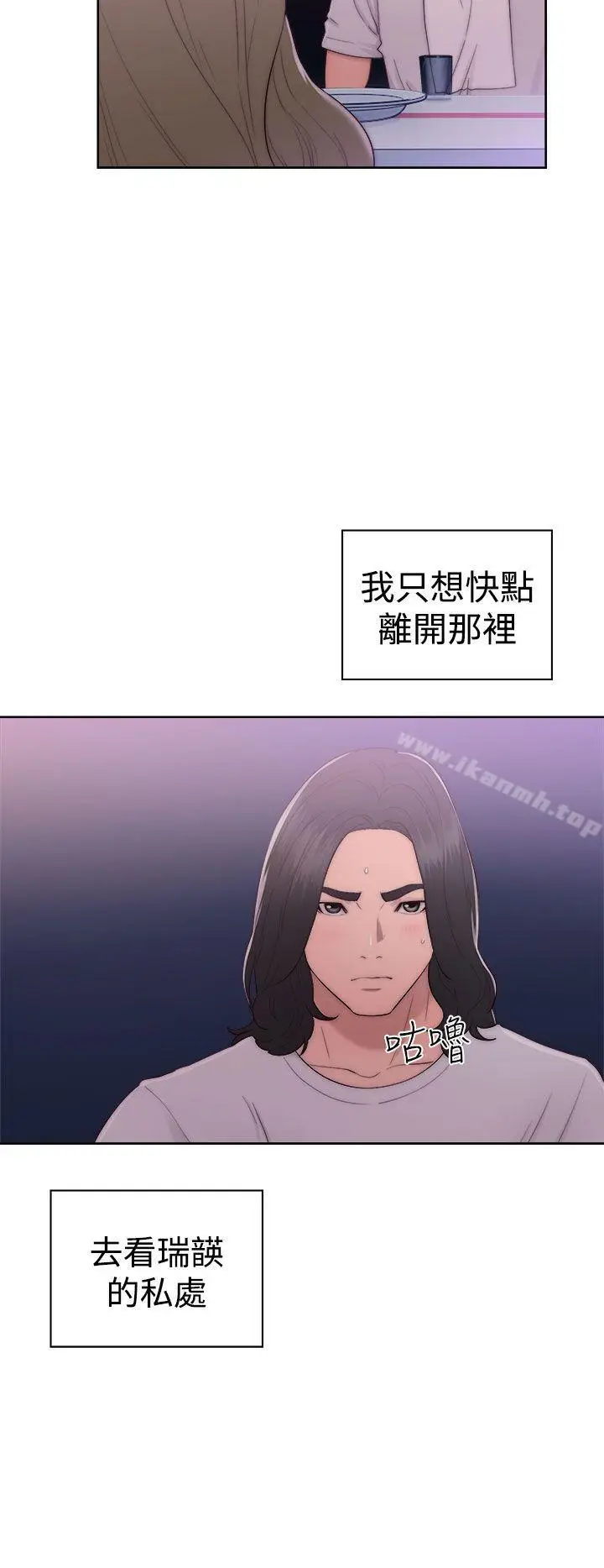 漫画《解禁:初始的快感》第42话第14张图