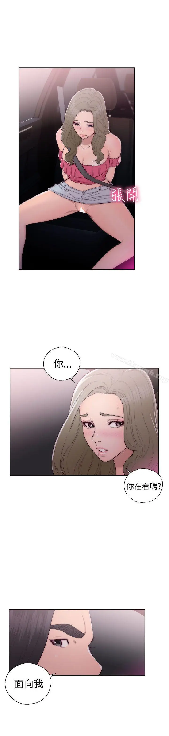 漫画《解禁:初始的快感》第42话第15张图