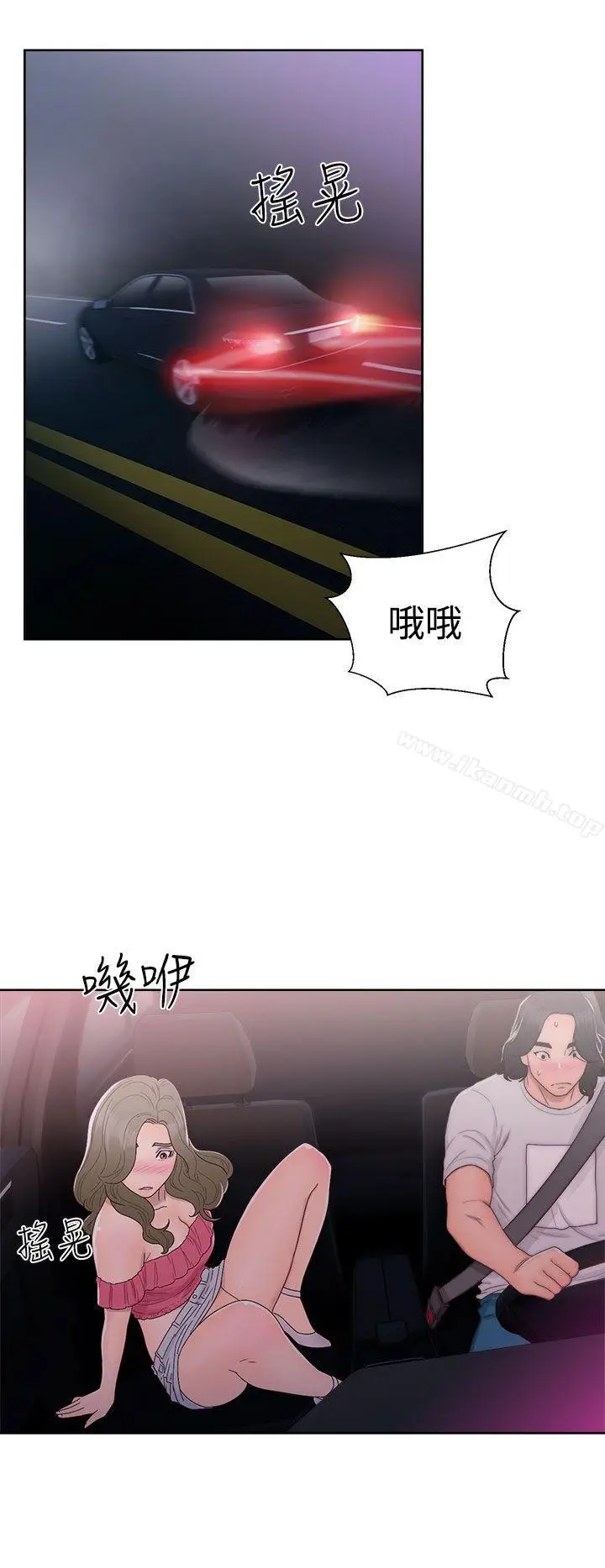 漫画《解禁:初始的快感》第42话第20张图
