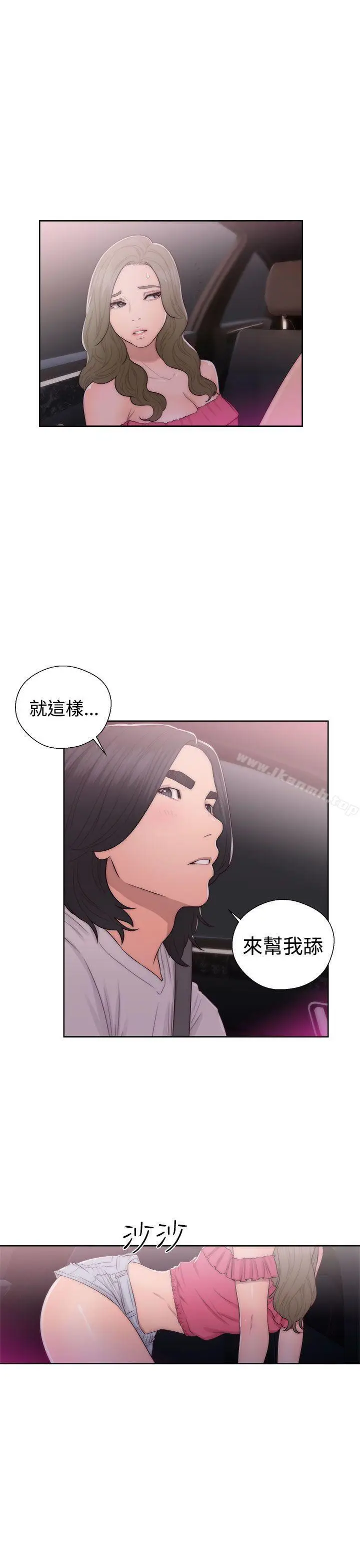 漫画《解禁:初始的快感》第42话第21张图