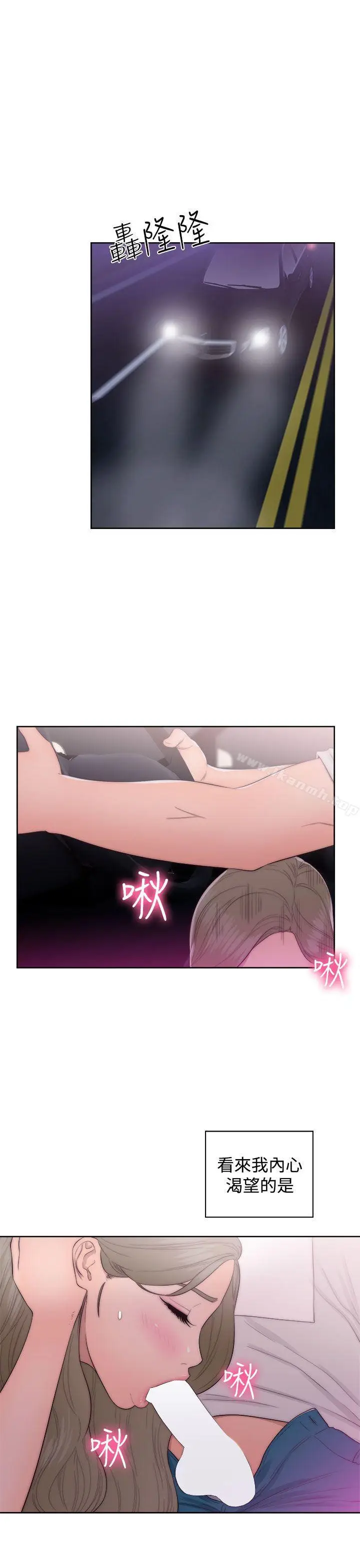 漫画《解禁:初始的快感》第42话第23张图