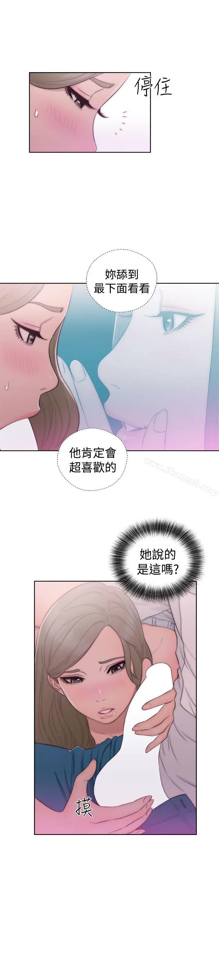 漫画《解禁:初始的快感》第42话第25张图