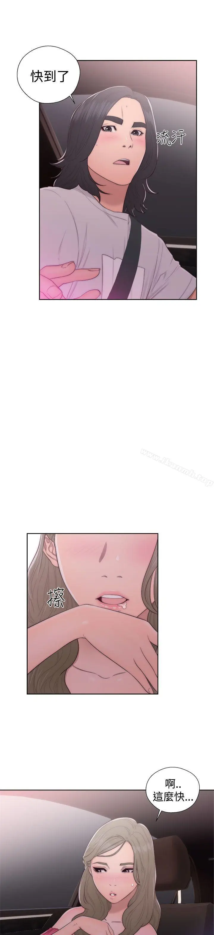 漫画《解禁:初始的快感》第42话第29张图