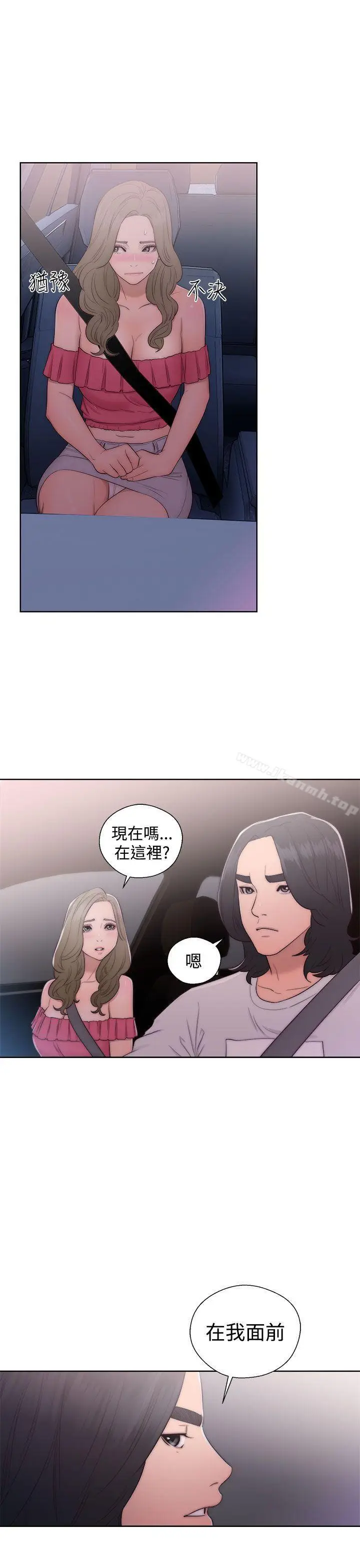 漫画《解禁:初始的快感》第42话第3张图