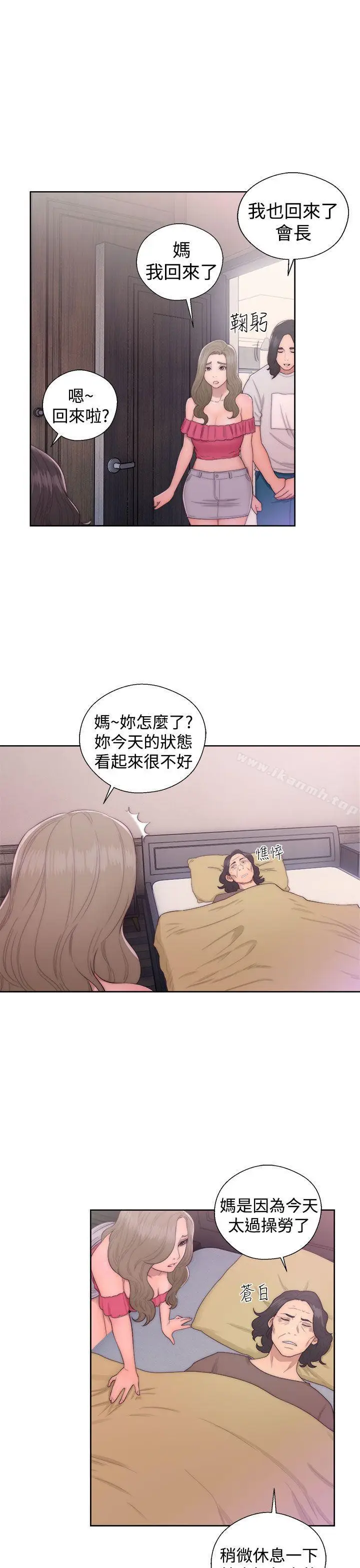 漫画《解禁:初始的快感》第42话第31张图