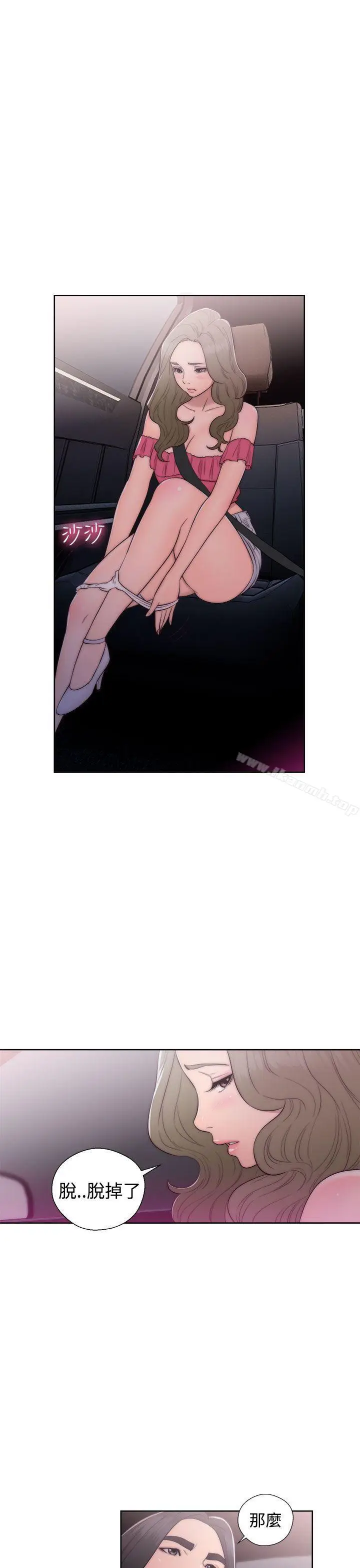 漫画《解禁:初始的快感》第42话第5张图