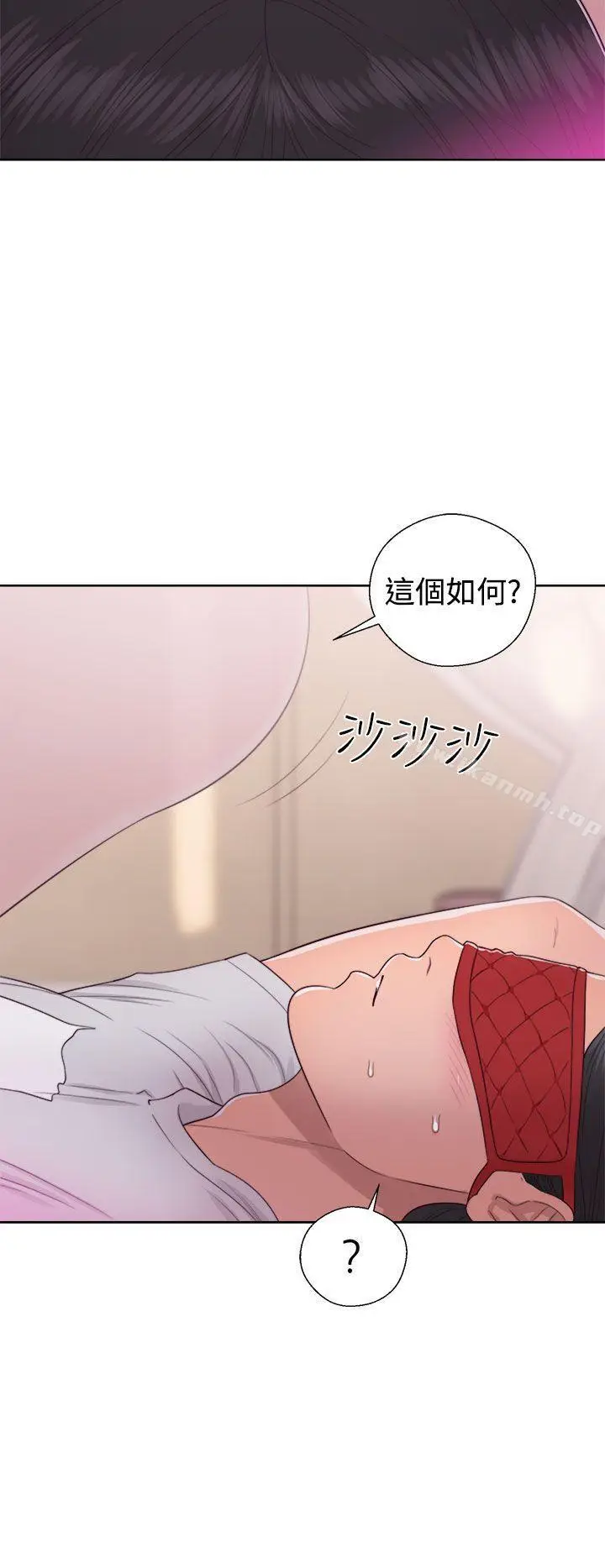 漫画《解禁:初始的快感》第43话第18张图