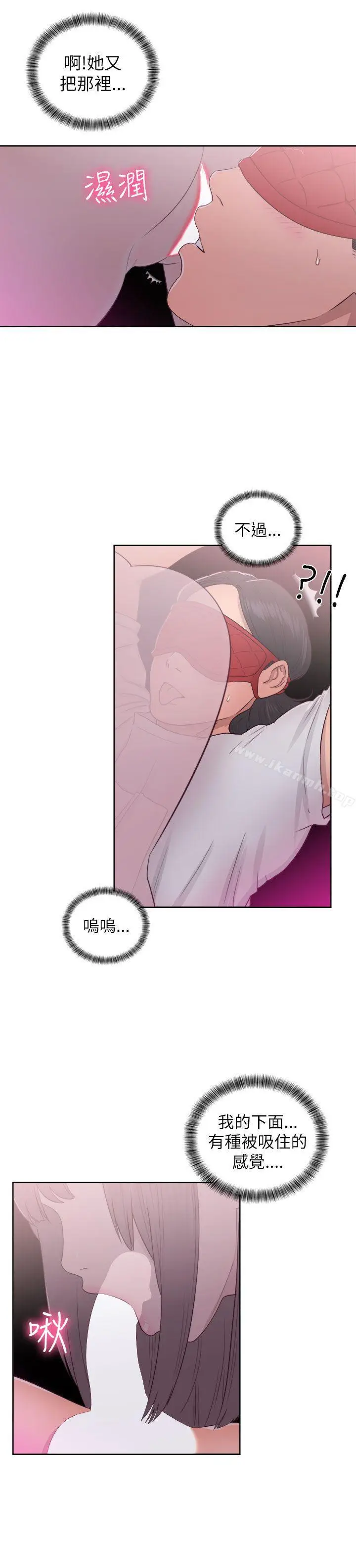 漫画《解禁:初始的快感》第43话第19张图
