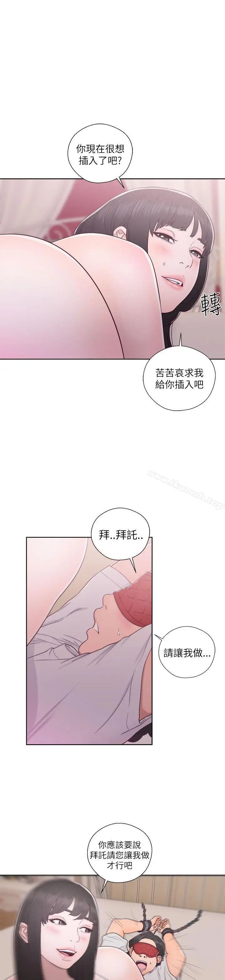 漫画《解禁:初始的快感》第43话第23张图