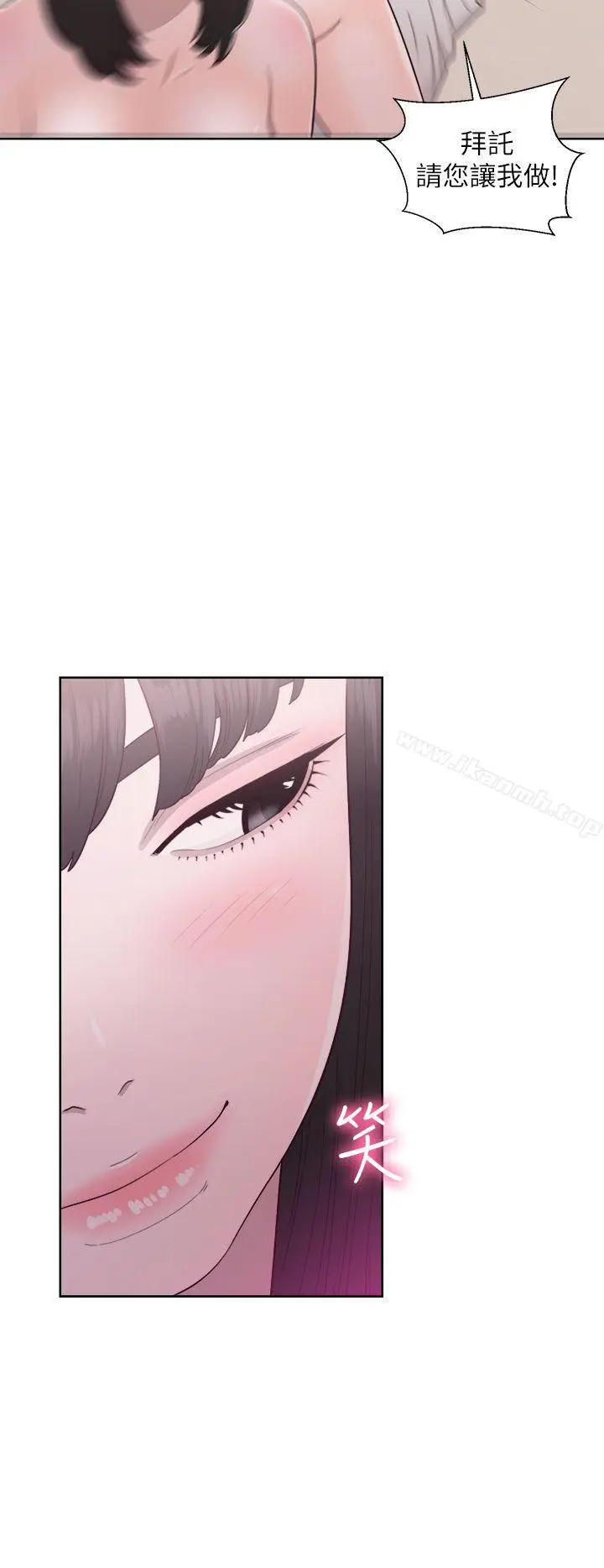 漫画《解禁:初始的快感》第43话第24张图