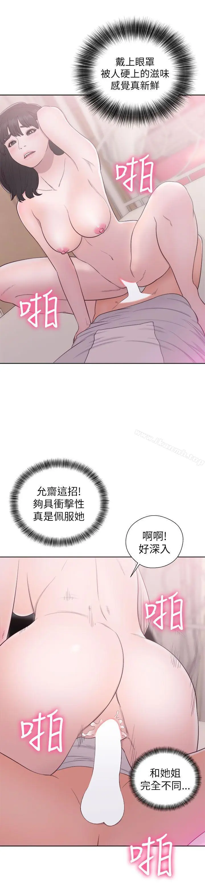 漫画《解禁:初始的快感》第43话第27张图