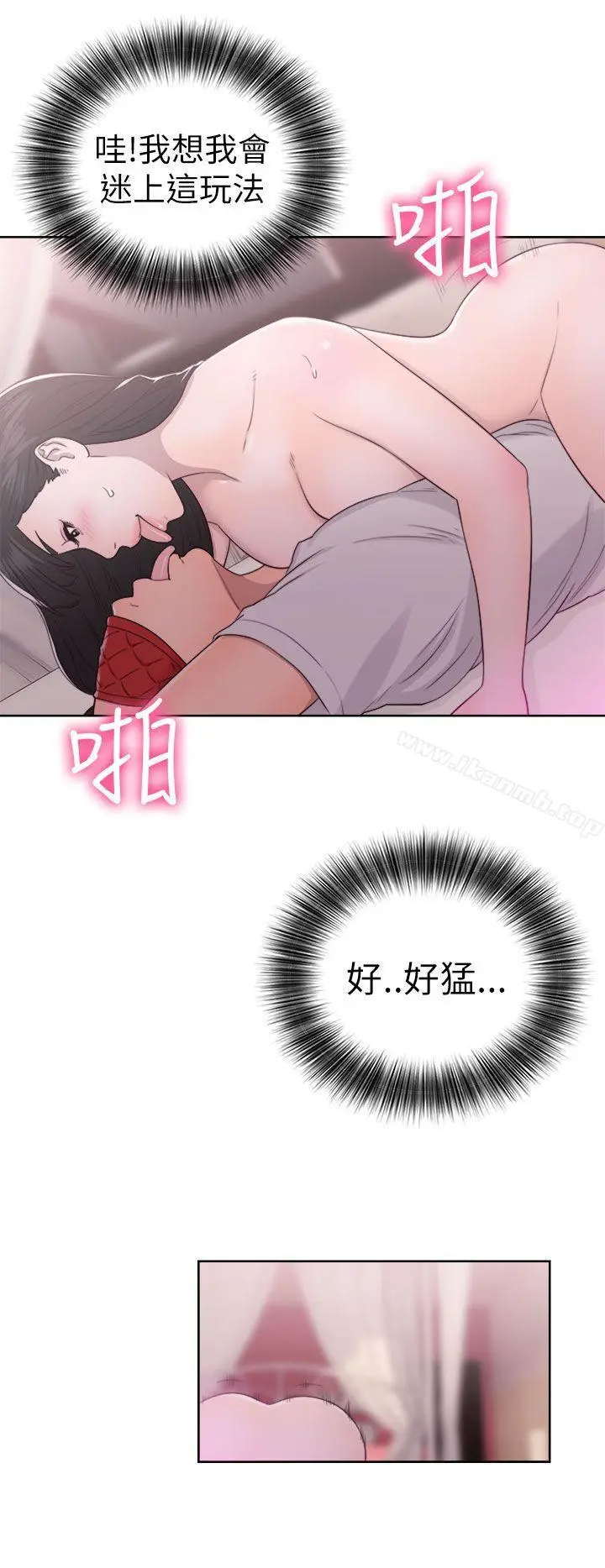 漫画《解禁:初始的快感》第43话第28张图