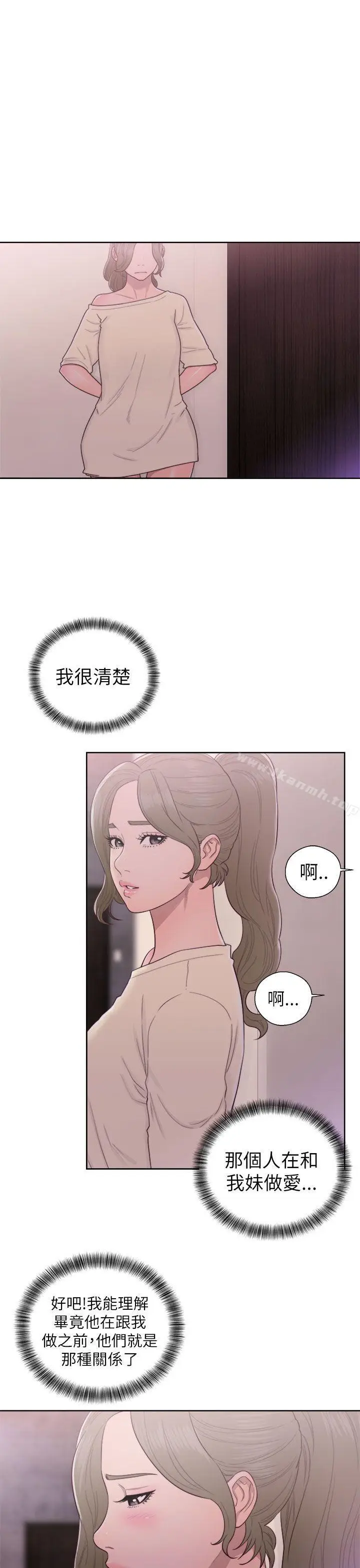 漫画《解禁:初始的快感》第43话第29张图