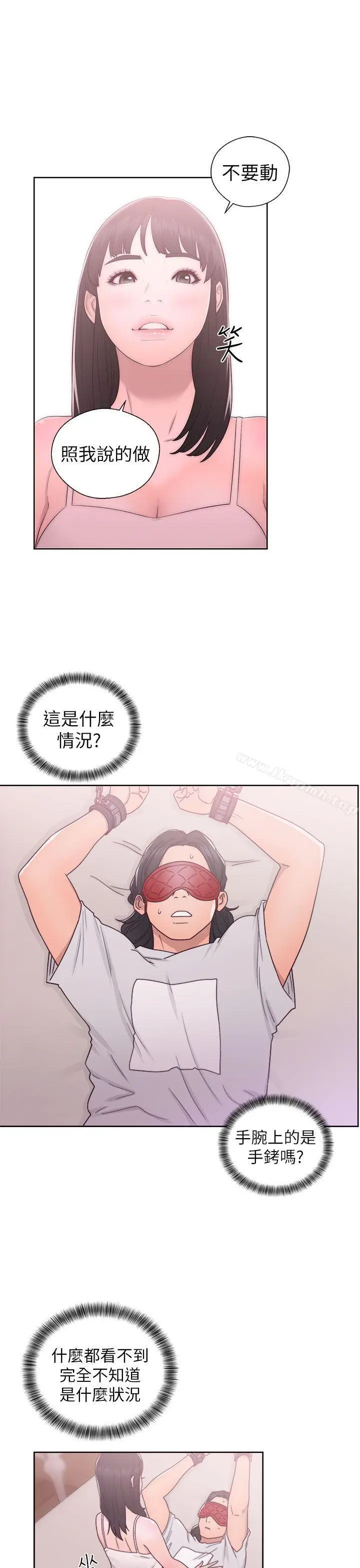 漫画《解禁:初始的快感》第43话第3张图