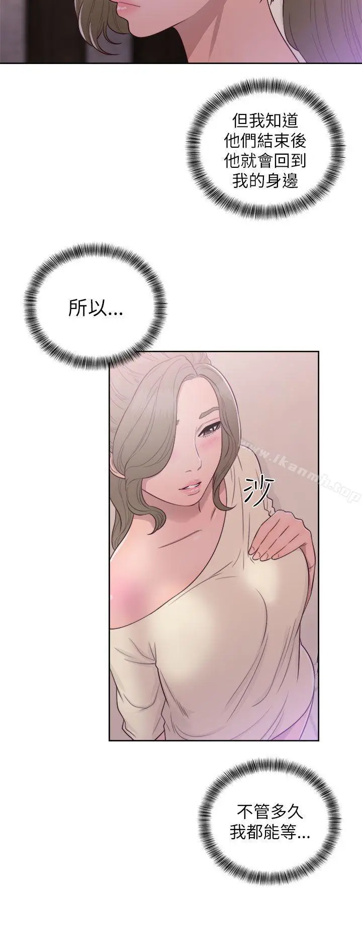 漫画《解禁:初始的快感》第43话第30张图
