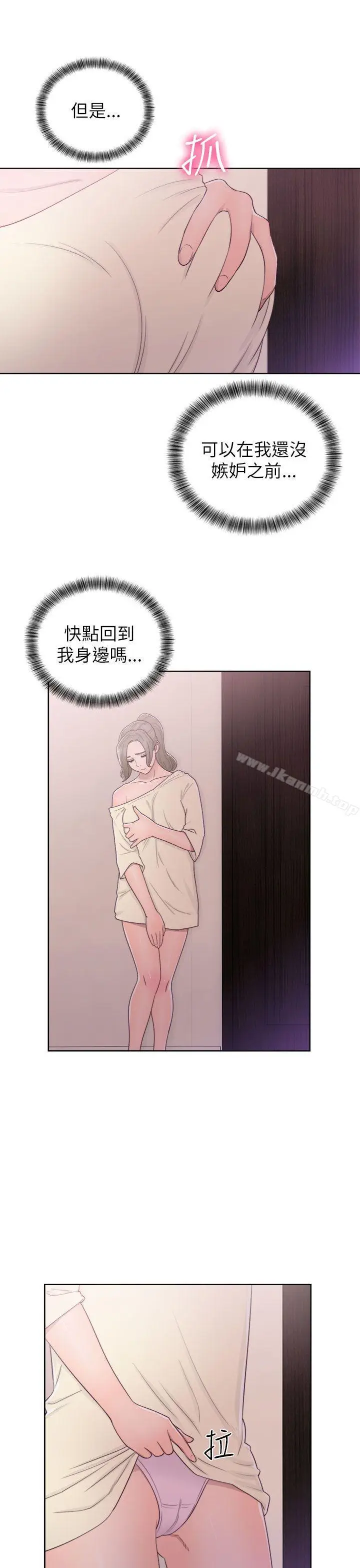 漫画《解禁:初始的快感》第43话第31张图
