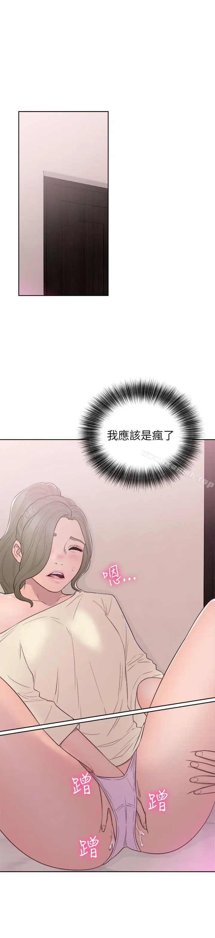 漫画《解禁:初始的快感》第43话第33张图