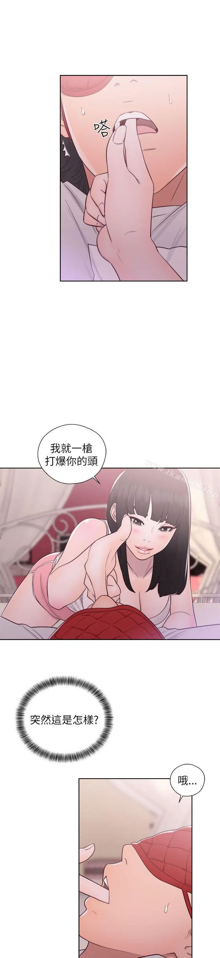 漫画《解禁:初始的快感》第43话第5张图