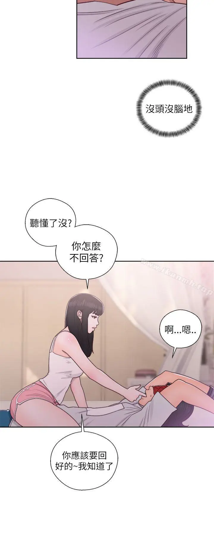 漫画《解禁:初始的快感》第43话第6张图