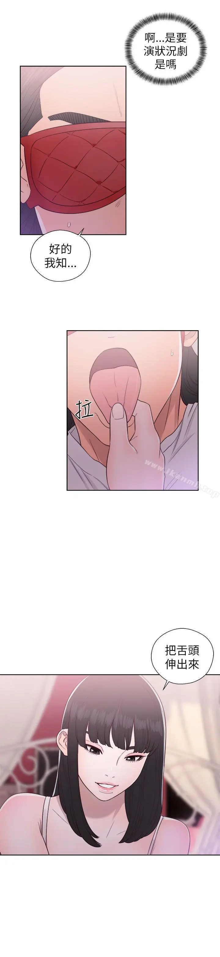 漫画《解禁:初始的快感》第43话第7张图
