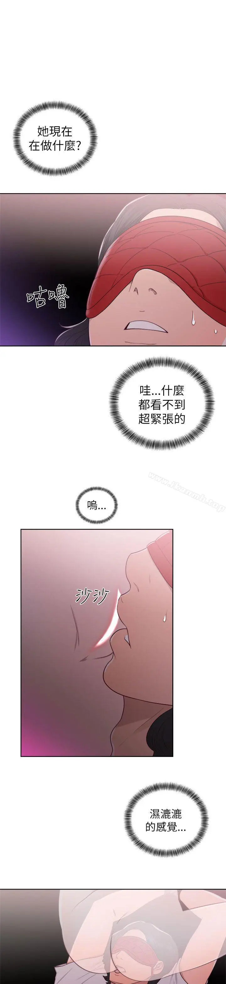 漫画《解禁:初始的快感》第43话第9张图