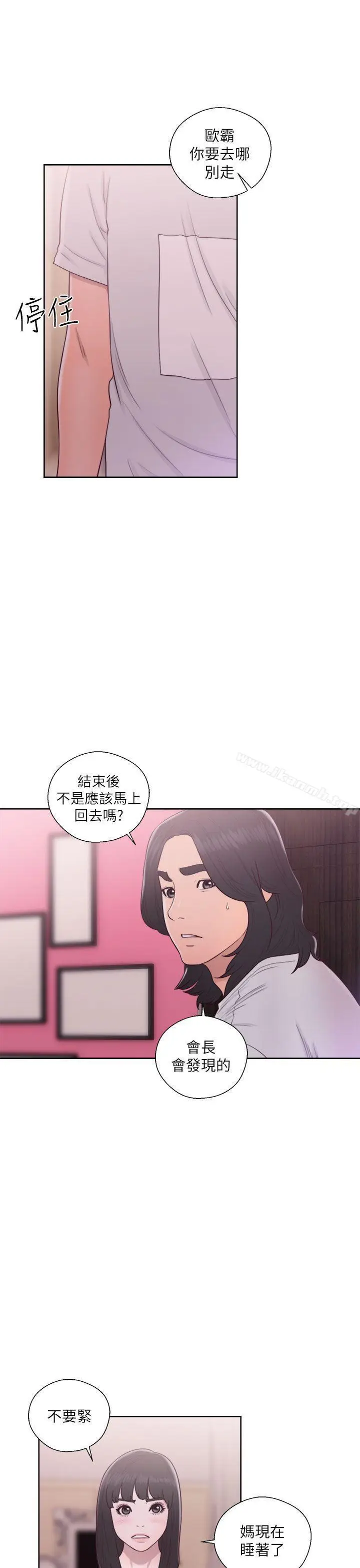 漫画《解禁:初始的快感》第44话第13张图