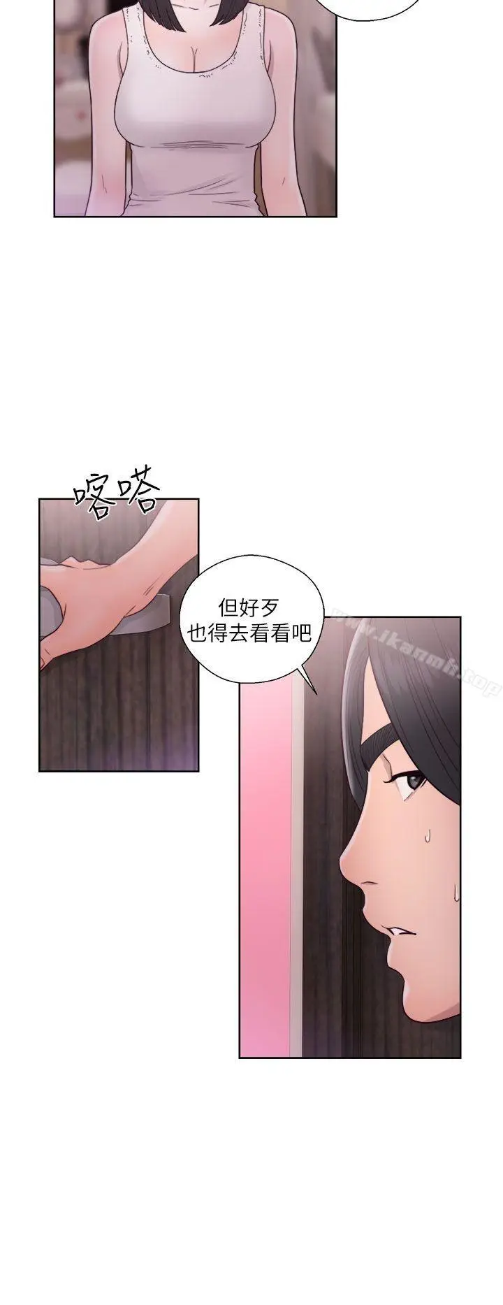 漫画《解禁:初始的快感》第44话第14张图