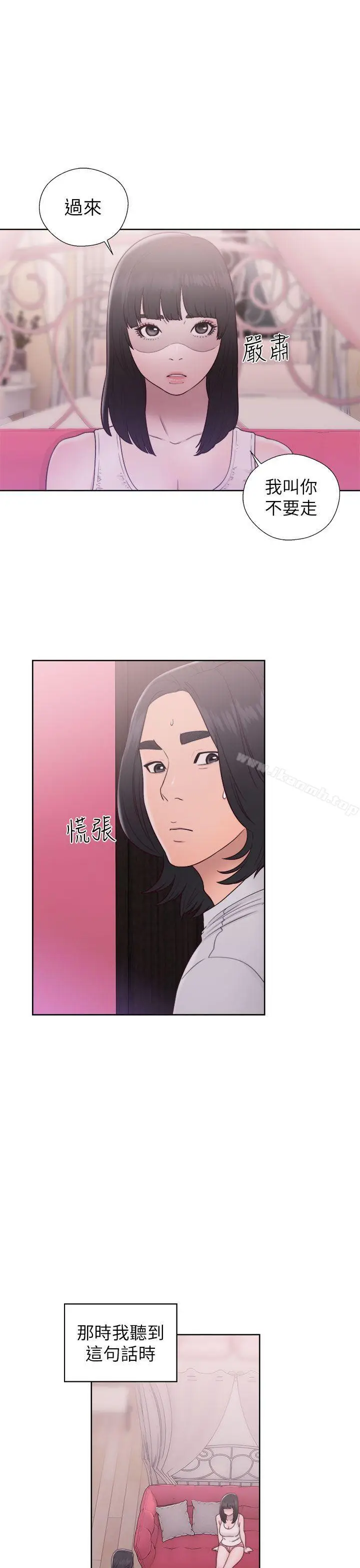 漫画《解禁:初始的快感》第44话第15张图
