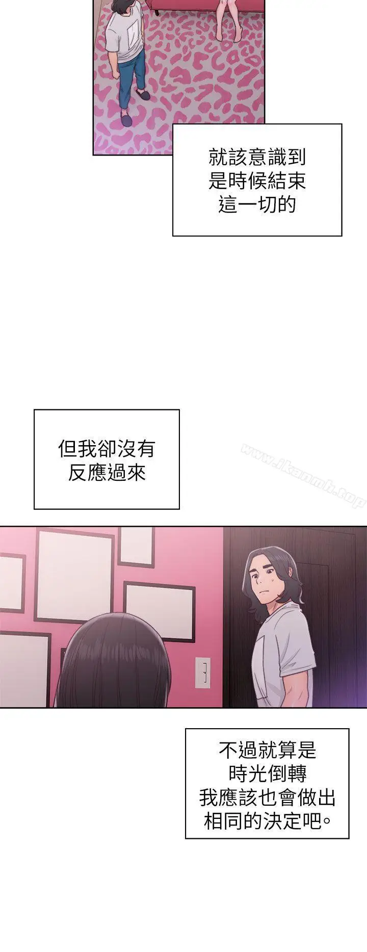 漫画《解禁:初始的快感》第44话第16张图