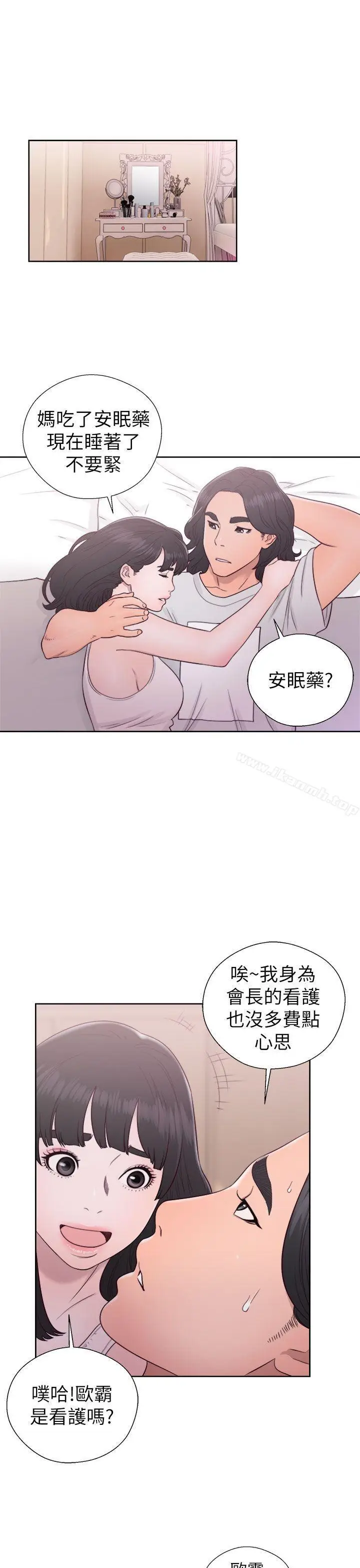 漫画《解禁:初始的快感》第44话第17张图