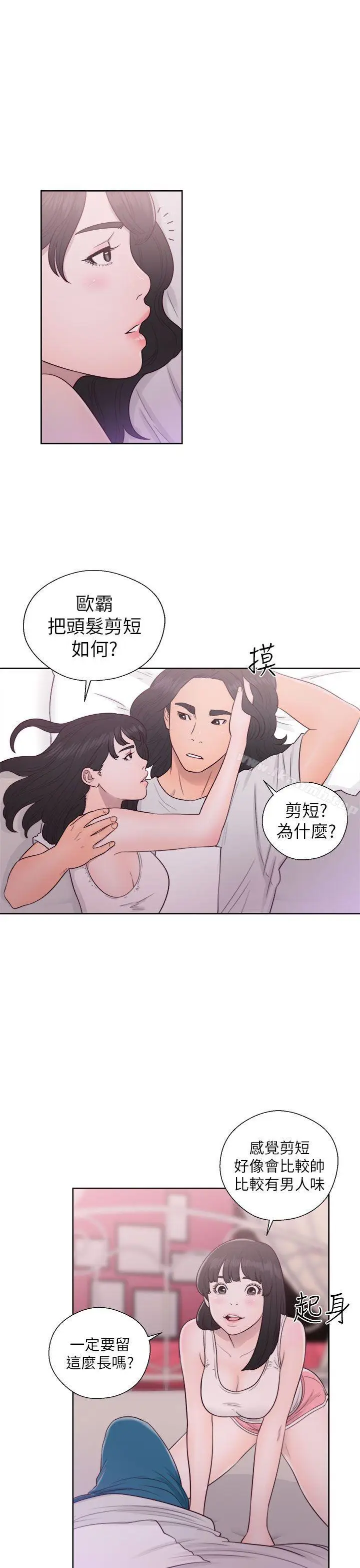 漫画《解禁:初始的快感》第44话第19张图