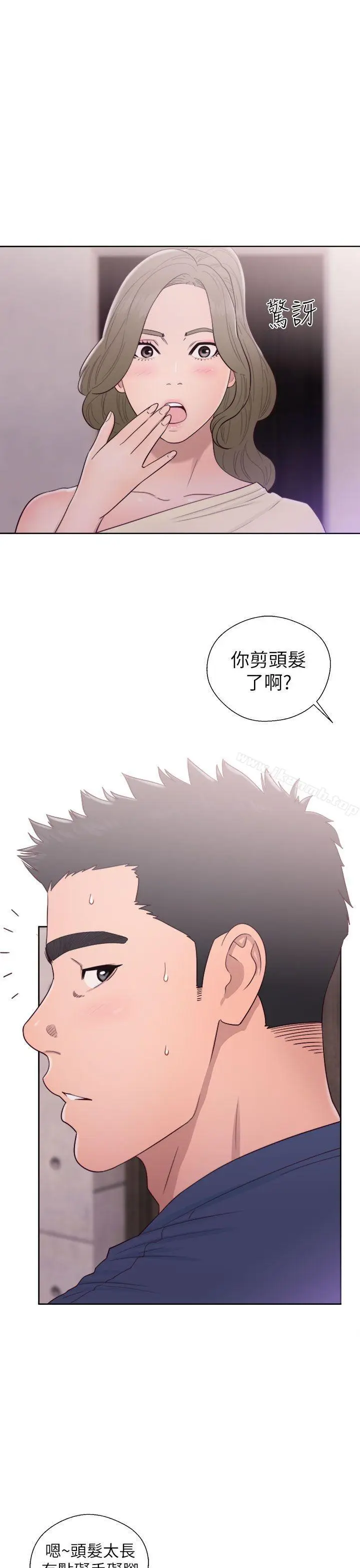 漫画《解禁:初始的快感》第44话第25张图