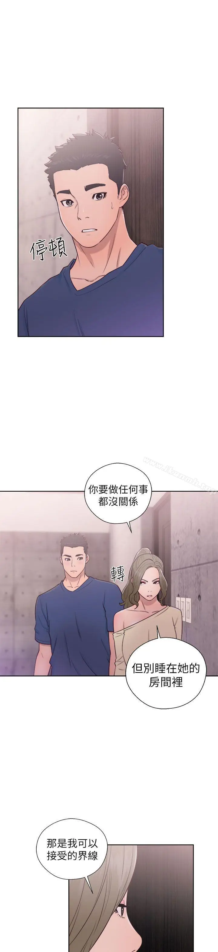 漫画《解禁:初始的快感》第44话第27张图