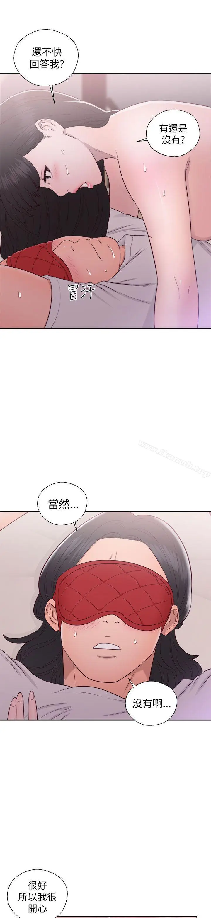 漫画《解禁:初始的快感》第44话第3张图