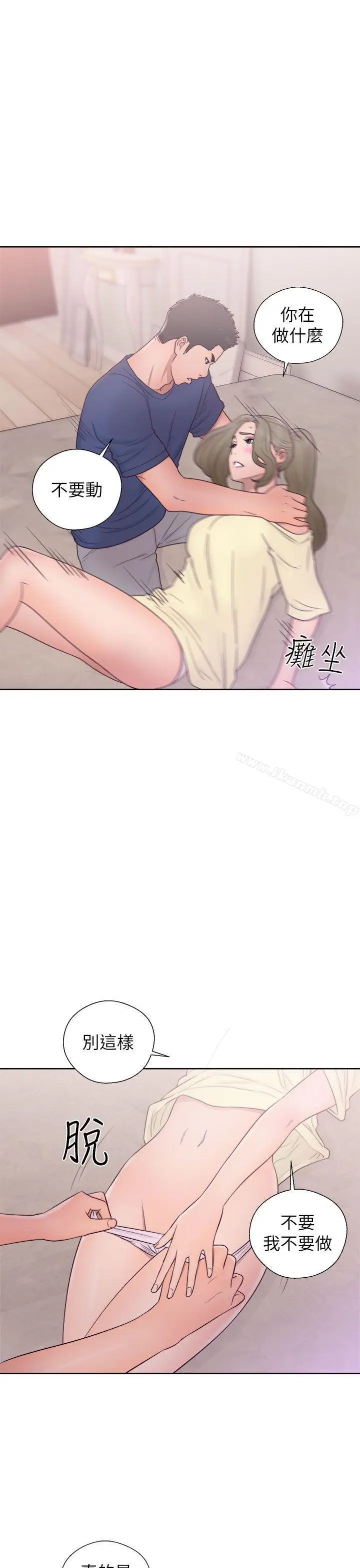 漫画《解禁:初始的快感》第44话第31张图