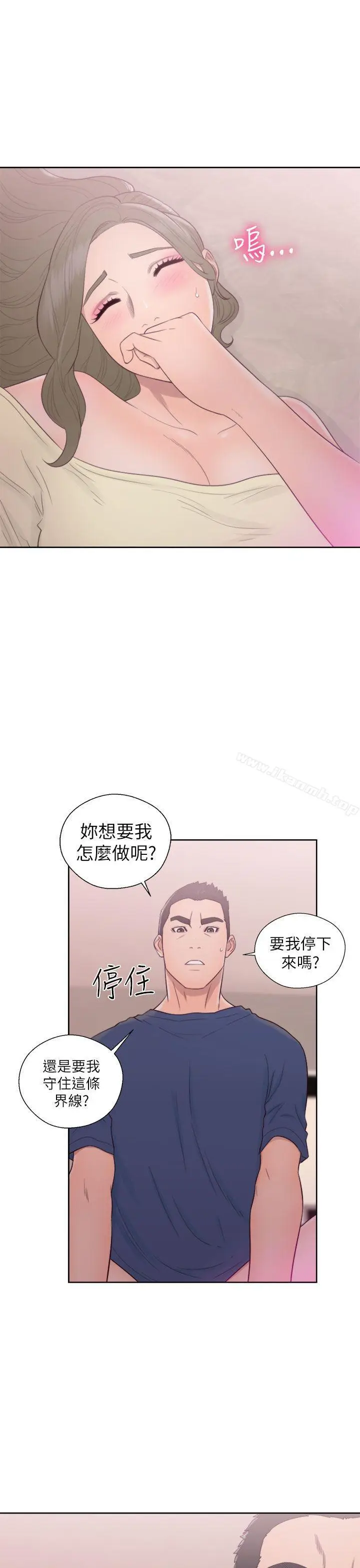 漫画《解禁:初始的快感》第44话第35张图