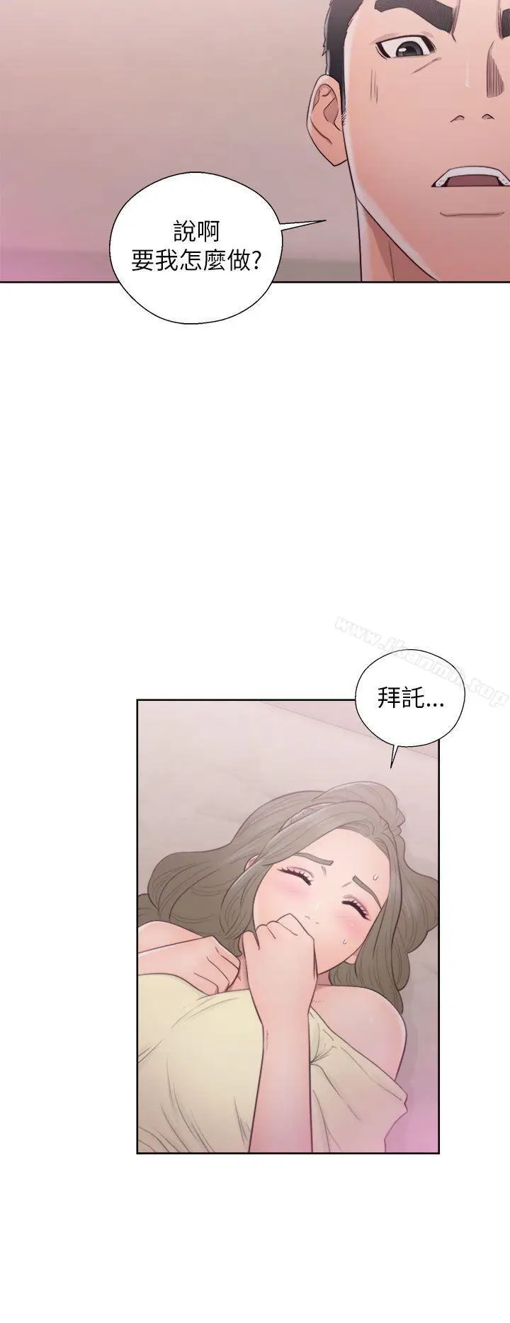 漫画《解禁:初始的快感》第44话第36张图