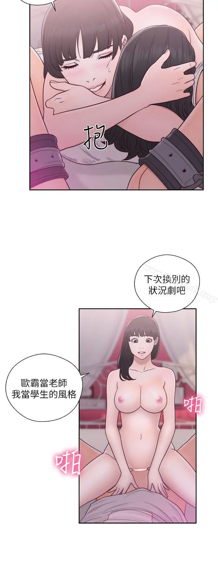漫画《解禁:初始的快感》第44话第4张图