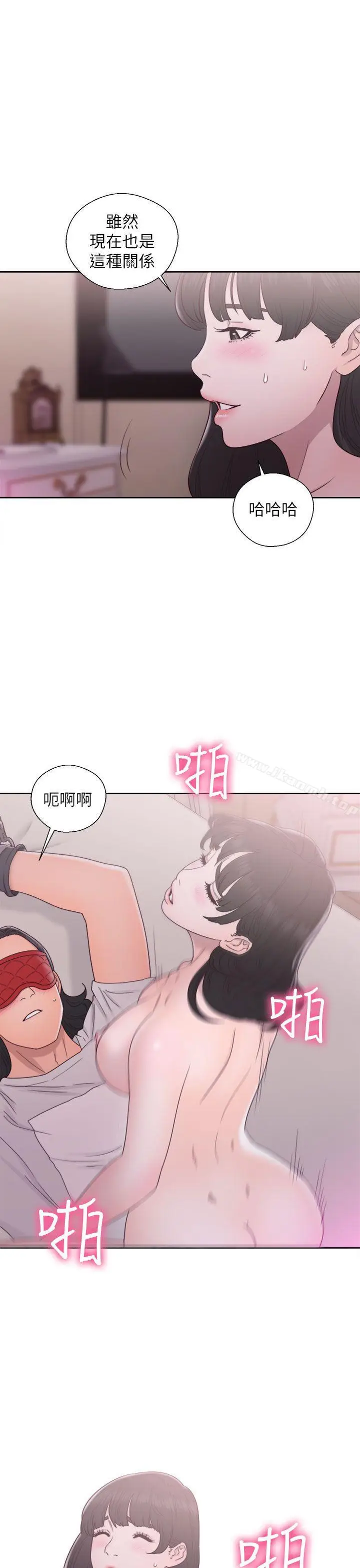 漫画《解禁:初始的快感》第44话第5张图