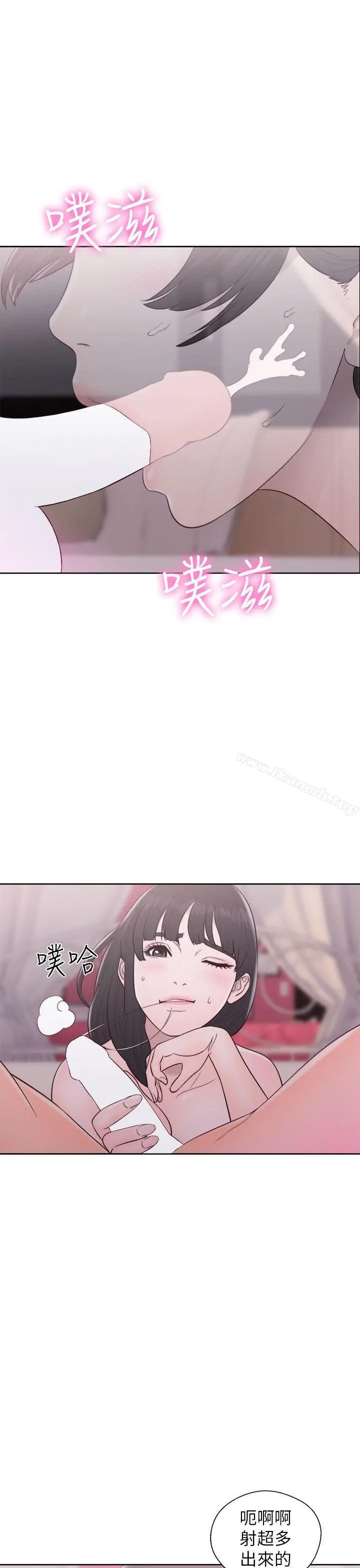 漫画《解禁:初始的快感》第44话第9张图