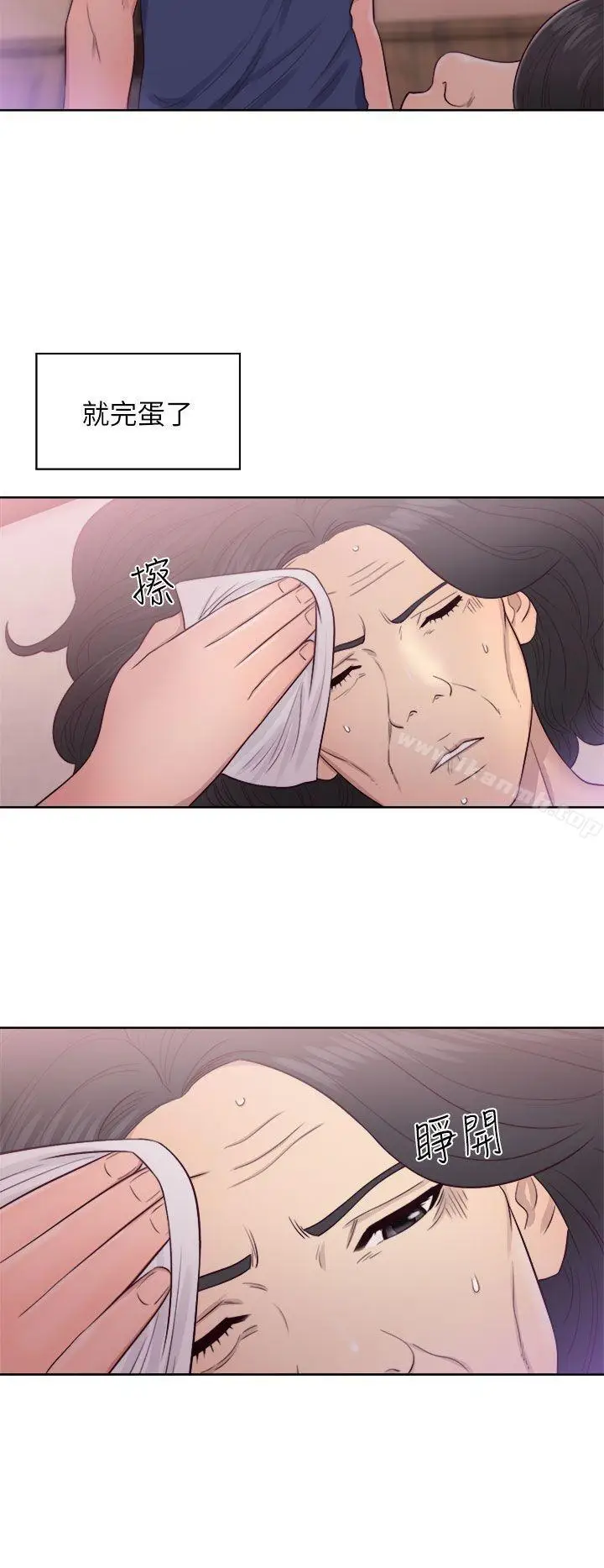漫画《解禁:初始的快感》第45话第10张图