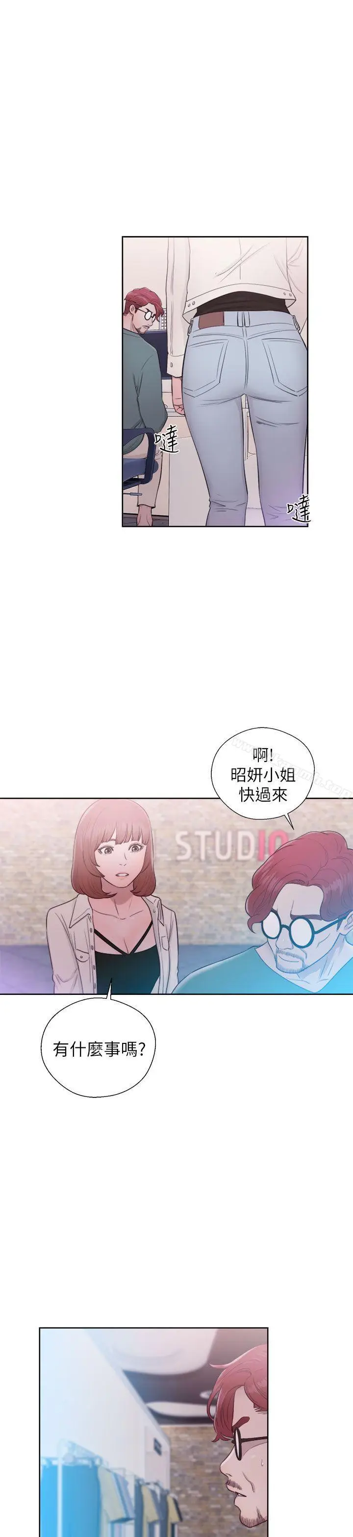 漫画《解禁:初始的快感》第45话第15张图