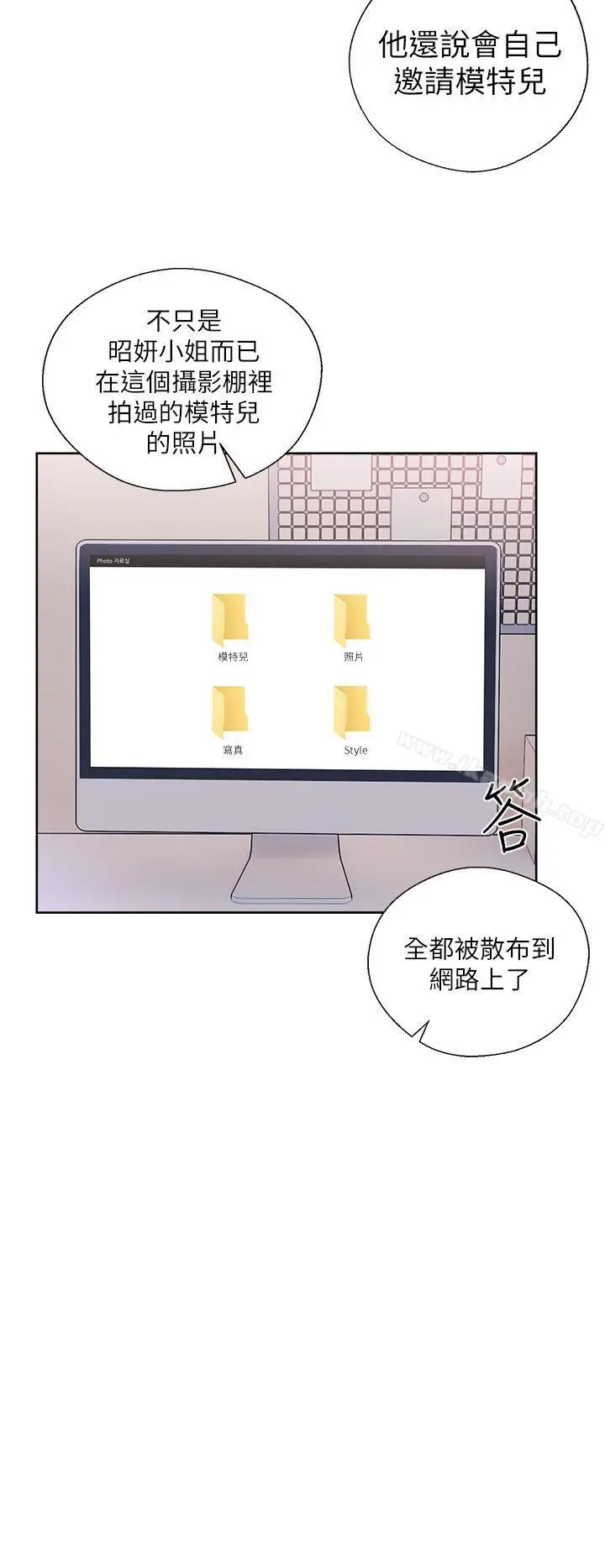 漫画《解禁:初始的快感》第45话第20张图