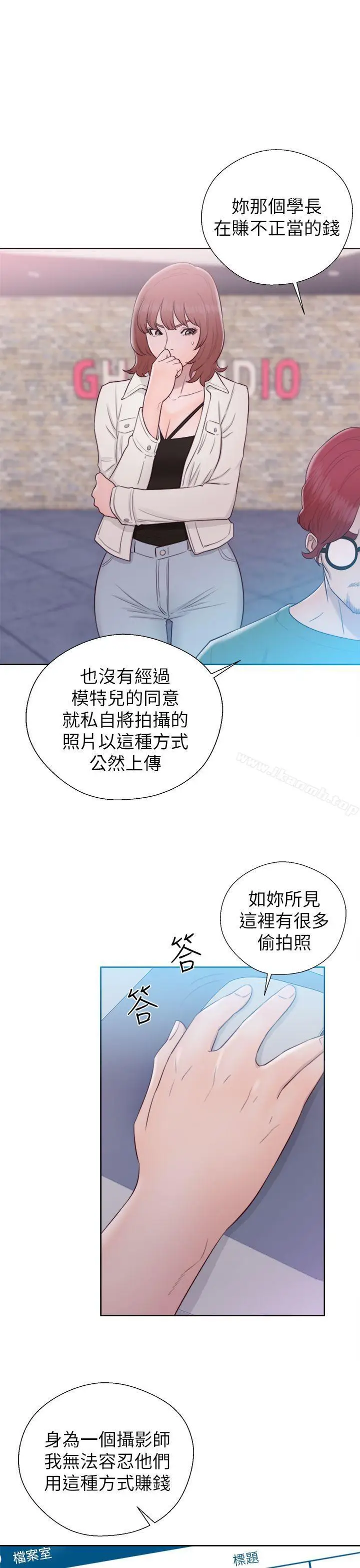 漫画《解禁:初始的快感》第45话第23张图