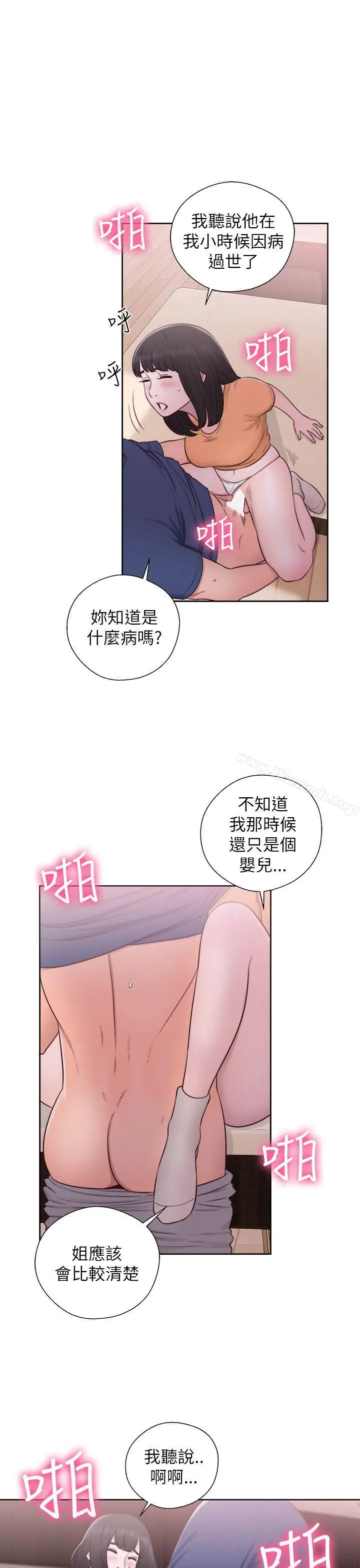 漫画《解禁:初始的快感》第45话第29张图