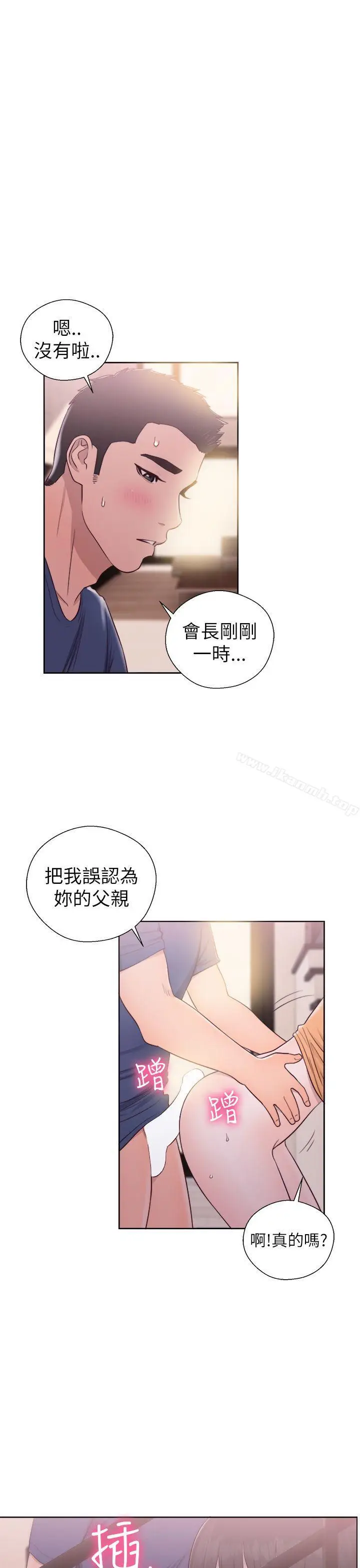 漫画《解禁:初始的快感》第45话第31张图